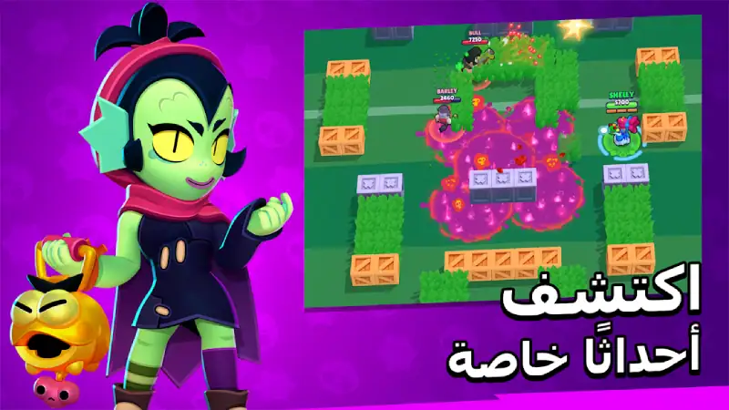 تحميل لعبة براول ستارز Brawl Stars مهكرة Apk للاندرويد 2026 أخر إصدار مجانا تحميل لعبة براول ستارز Brawl Stars مهكرة Apk للاندرويد 2026 أخر إصدار مجانا