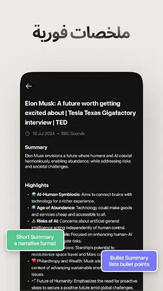 تحميل تطبيق Summarify AI مهكر Apk لتلخيص الفيديوهات للاندرويد 2026 أخر إصدار مجانا تحميل تطبيق Summarify AI مهكر Apk لتلخيص الفيديوهات للاندرويد 2026 أخر إصدار مجانا