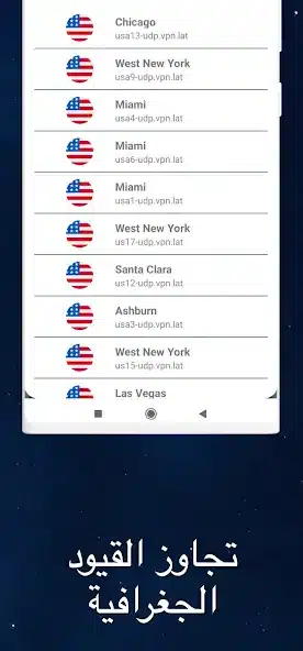 تحميل تطبيق VPN.lat مهكر Apk للاندرويد 2026 أخر إصدار مجانا تحميل تطبيق VPN.lat مهكر Apk للاندرويد 2026 أخر إصدار مجانا