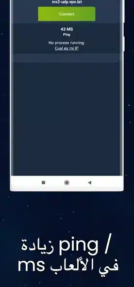 تحميل تطبيق VPN.lat مهكر Apk للاندرويد 2026 أخر إصدار مجانا تحميل تطبيق VPN.lat مهكر Apk للاندرويد 2026 أخر إصدار مجانا