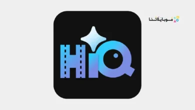 تحميل برنامج HiQuality مهكر Apk للاندرويد 2026 أخر إصدار مجانا تحميل برنامج HiQuality مهكر Apk