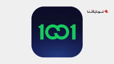 تحميل تطبيق 1001 Tv الشرقية مهكر Apk للاندرويد 2026 أخر إصدار مجانا تحميل تطبيق 1001 Tv الشرقية مهكر Apk للاندرويد 2026 أخر إصدار مجانا