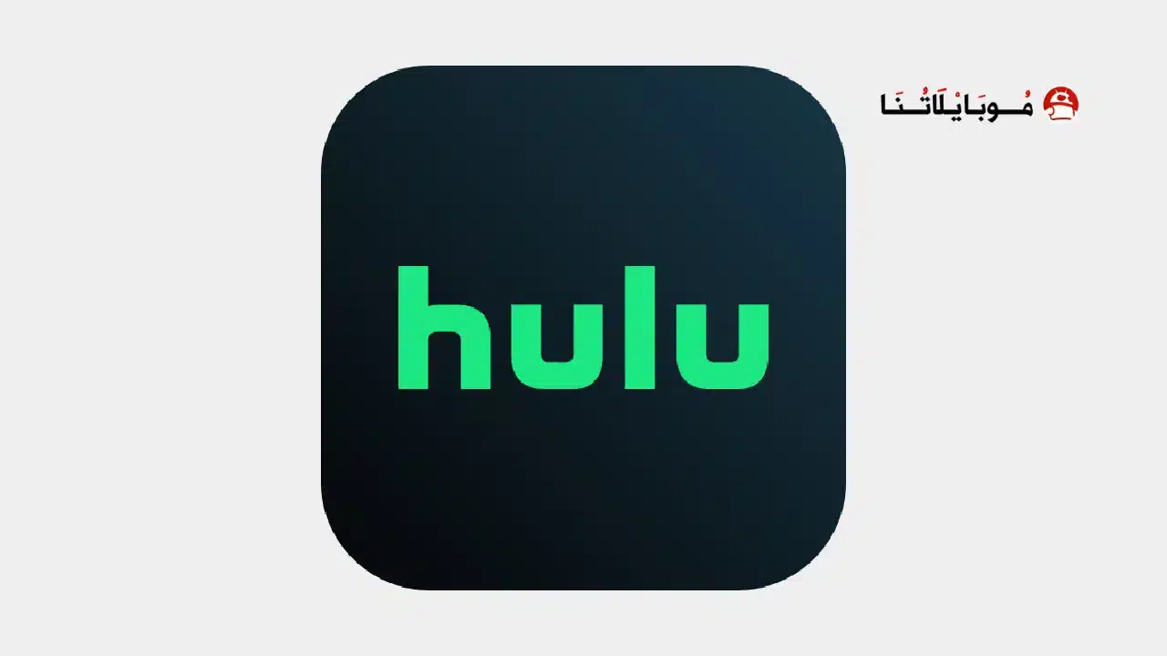 تحميل تطبيق Hulu TV مهكر Apk