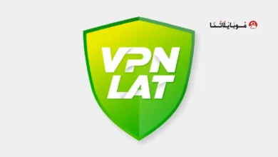 تحميل تطبيق VPN.lat مهكر Apk للاندرويد 2026 أخر إصدار مجانا تحميل تطبيق VPN.lat مهكر
