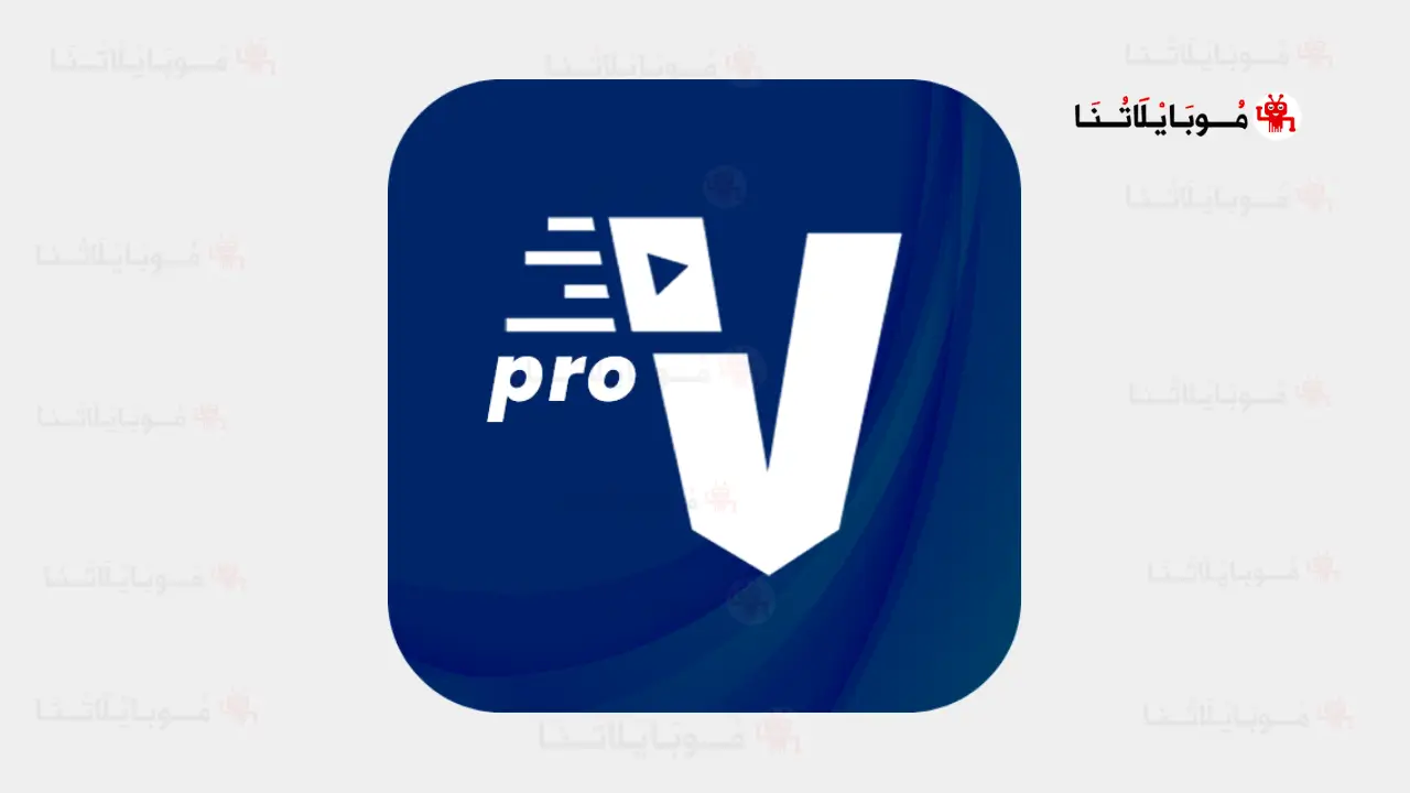 تحميل تطبيق Venus Pro Player مهكر