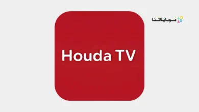 تحميل تطبيق حودة تي في Houda TV مهكر Apk للاندرويد 2026 أخر إصدار مجانا تحميل تطبيق حودة تي في Houda TV مهكر