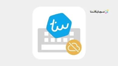 تحميل كيبورد Typewise Offline Keyboard مهكر Apk للاندرويد 2026 أخر إصدار مجانا تحميل كيبورد Typewise Offline Keyboard مهكر