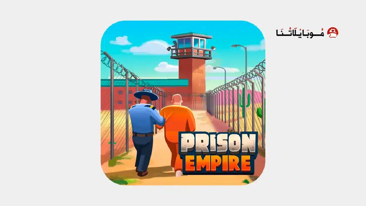 تنزيل لعبة Prison Empire Tycoon مهكرة