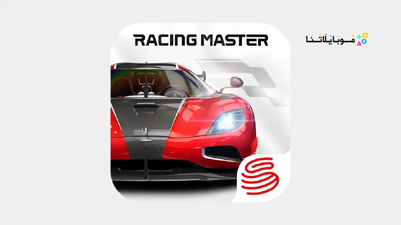 لعبة ريسنج ماستر Racing Master مهكرة