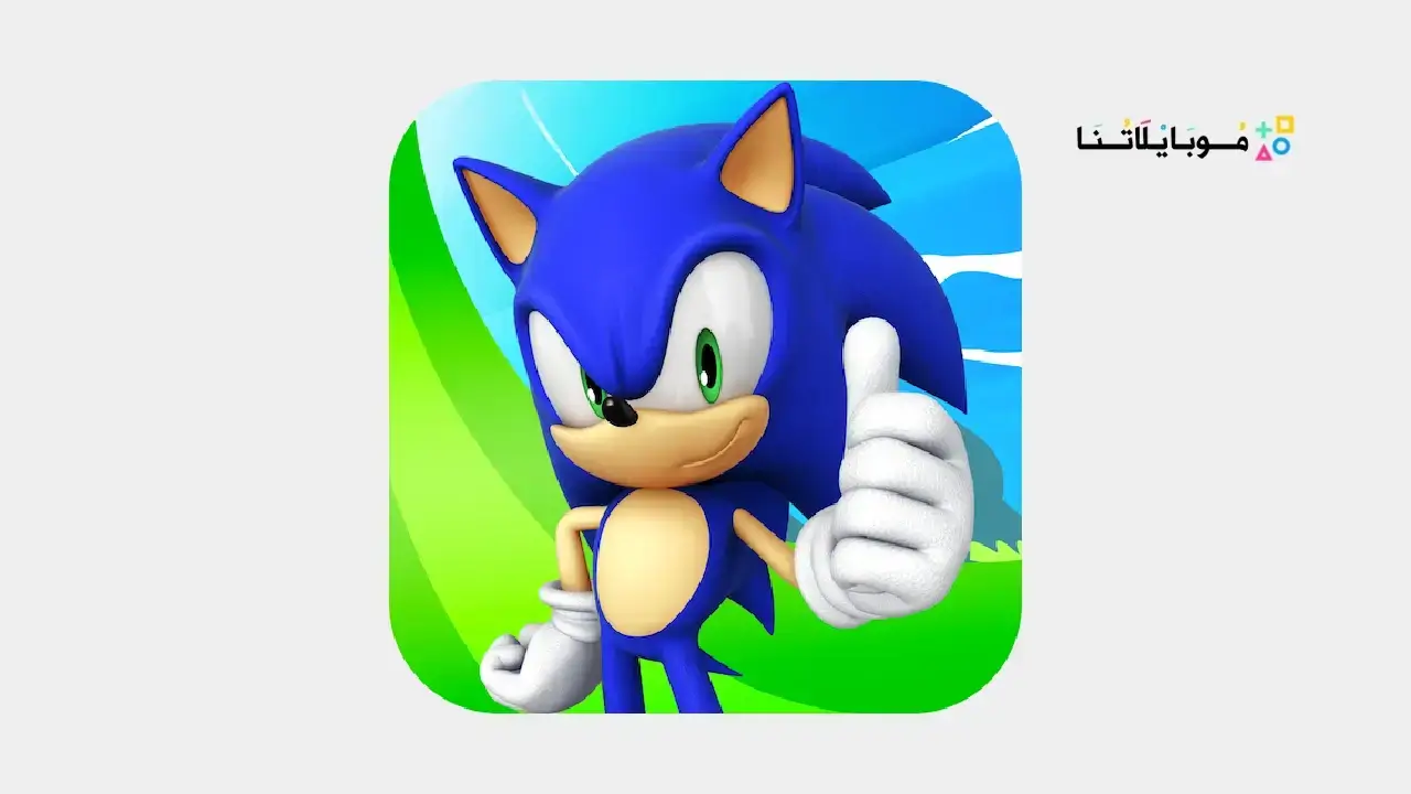 لعبة سونيك داش Sonic Dash مهكرة