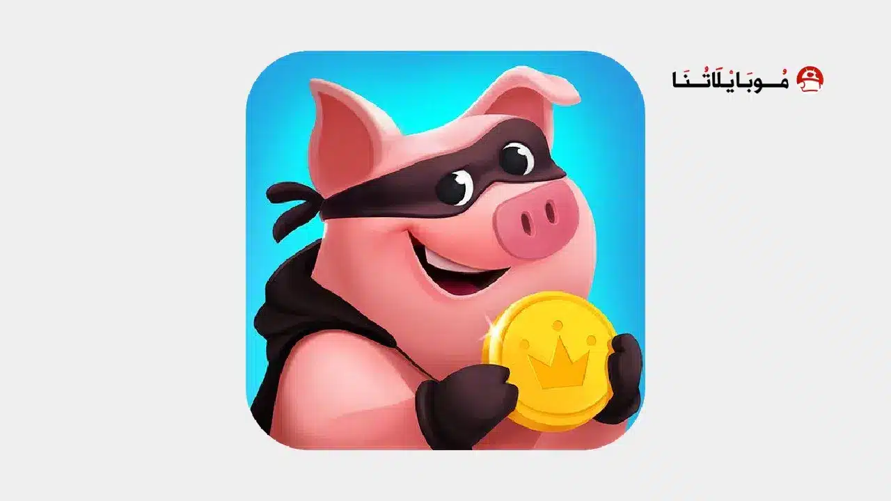 لعبة كوين ماستر Coin master مهكرة
