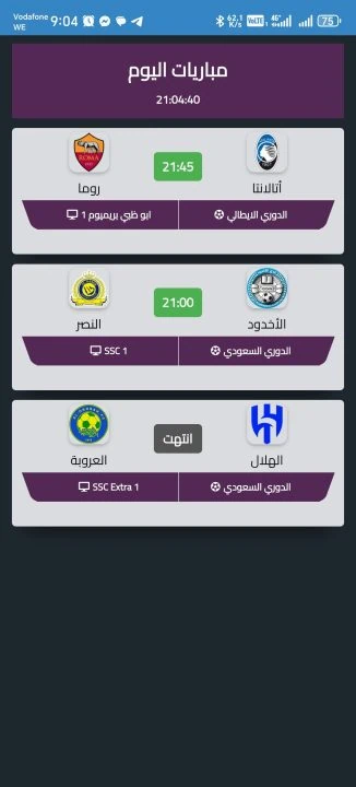 تحميل تطبيق 4K SPORTS مهكر Apk لمشاهدة المباريات والقنوات للاندرويد 2026 أخر إصدار مجانا تحميل تطبيق 4K SPORTS مهكر Apk لمشاهدة المباريات والقنوات للاندرويد 2026 أخر إصدار مجانا