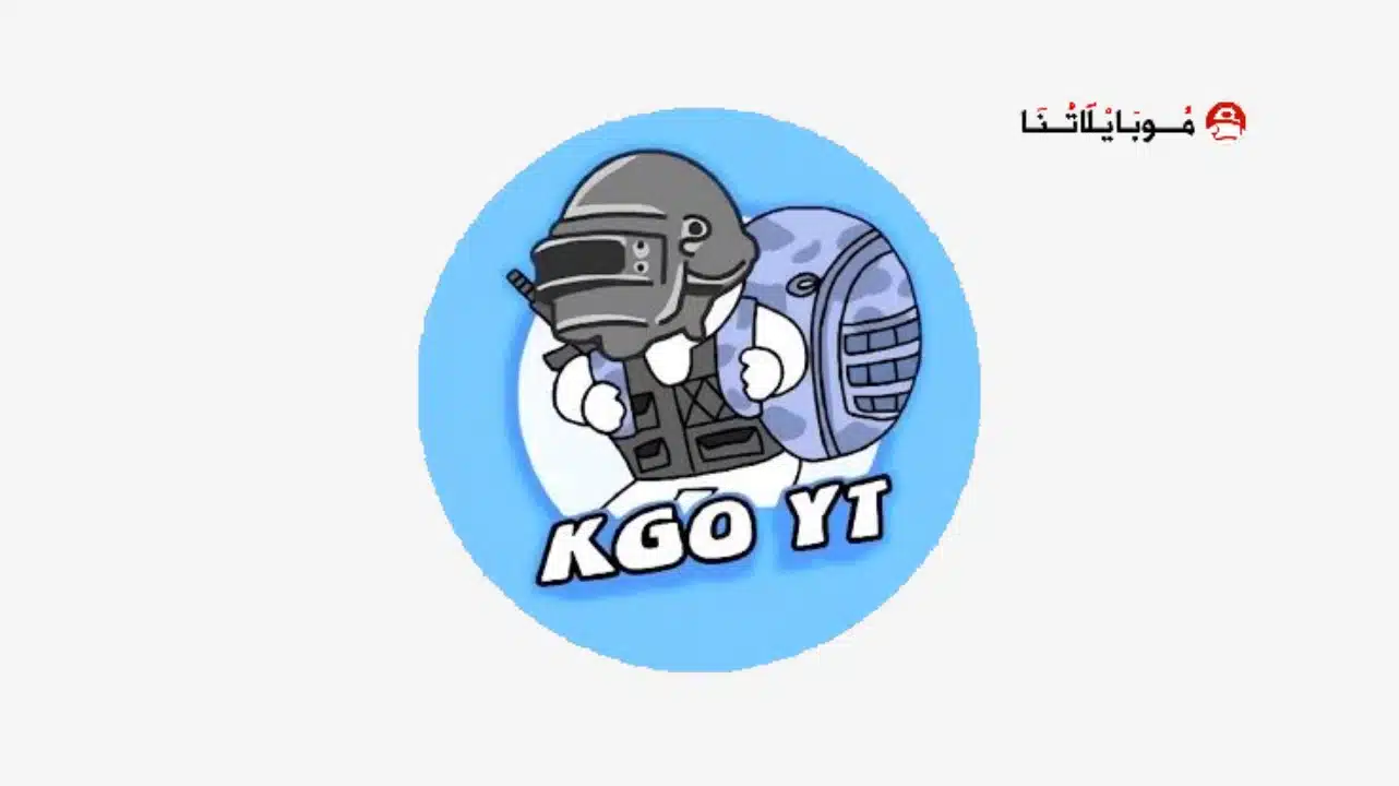 تحميل تطبيق Kgo Multi Space مهكر Apk متعدد الحسابات للاندرويد 2026 أخر إصدار مجانا تحميل تطبيق Kgo Multi Space مهكر Apk متعدد الحسابات للاندرويد 2026 أخر إصدار مجانا