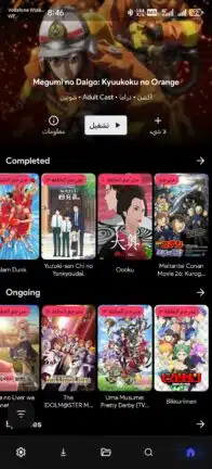 تحميل برنامج كلاود ستريم Cloud Stream مهكر Apk للاندرويد 2026 أخر إصدار مجانا تحميل برنامج كلاود ستريم Cloud Stream مهكر Apk للاندرويد 2026 أخر إصدار مجانا