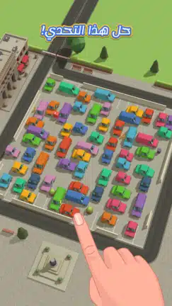 تحميل لعبة Parking Jam 3D مهكرة Apk للاندرويد 2026 أخر إصدار مجانا تحميل لعبة Parking Jam 3D مهكرة Apk للاندرويد 2026 أخر إصدار مجانا
