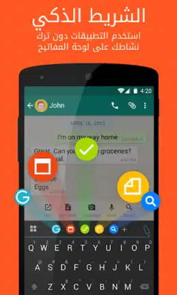 تحميل تطبيق Ginger Keyboard مهكر Apk للاندرويد 2026 أخر إصدار مجانا تحميل تطبيق Ginger Keyboard مهكر Apk للاندرويد 2026 أخر إصدار مجانا