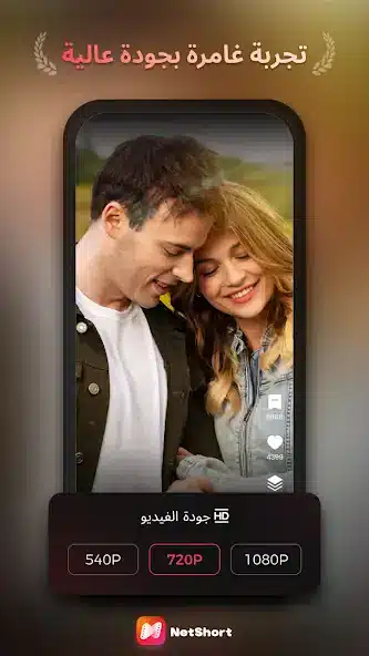 تحميل تطبيق نت شورت NetShort مهكر Apk للاندررويد 2026 اخر إصدار مجانا تحميل تطبيق نت شورت NetShort مهكر Apk للاندررويد 2026 اخر إصدار مجانا