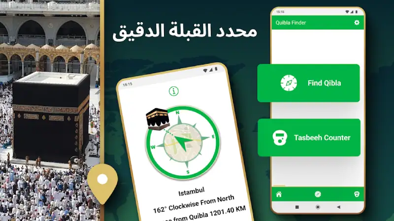 تحميل تطبيق مكتشف اتجاه القبلة Qibla Finder مهكر Apk للاندرويد 2026 أخر إصدار مجانا تحميل تطبيق مكتشف اتجاه القبلة Qibla Finder مهكر Apk للاندرويد 2026 أخر إصدار مجانا