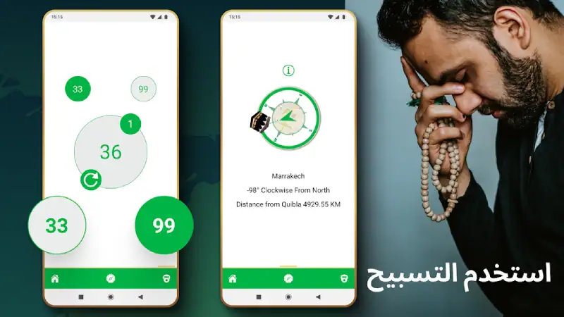 تحميل تطبيق مكتشف اتجاه القبلة Qibla Finder مهكر Apk للاندرويد 2026 أخر إصدار مجانا تحميل تطبيق مكتشف اتجاه القبلة Qibla Finder مهكر Apk للاندرويد 2026 أخر إصدار مجانا