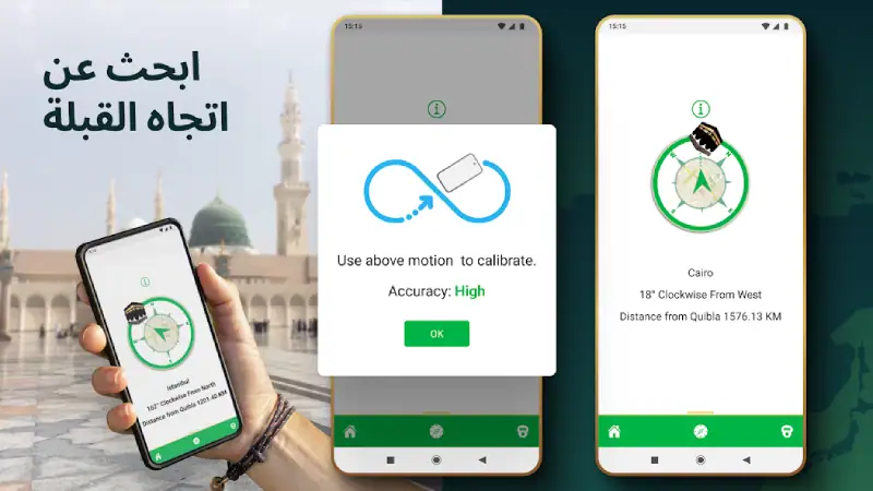 تحميل تطبيق مكتشف اتجاه القبلة Qibla Finder مهكر Apk للاندرويد 2026 أخر إصدار مجانا تحميل تطبيق مكتشف اتجاه القبلة Qibla Finder مهكر Apk للاندرويد 2026 أخر إصدار مجانا