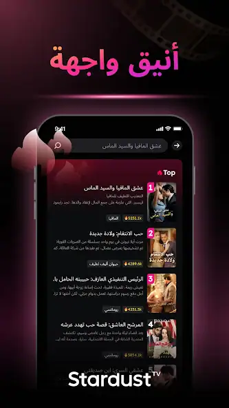تحميل تطبيق Stardust TV مهكر Apk للاندرويد 2026 أخر إصدار مجانا تحميل تطبيق Stardust TV مهكر Apk للاندرويد 2026 أخر إصدار مجانا