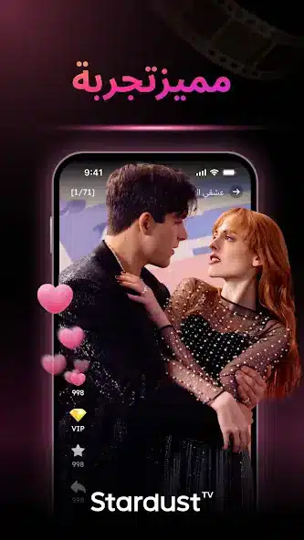 تحميل تطبيق Stardust TV مهكر Apk للاندرويد 2026 أخر إصدار مجانا تحميل تطبيق Stardust TV مهكر Apk للاندرويد 2026 أخر إصدار مجانا