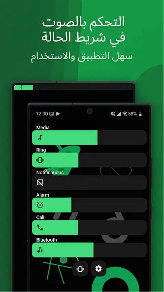 تحميل تطبيق Ultra Volume Control Styles مهكر Apk للاندرويد 2026 أخر إصدار مجانا تحميل تطبيق Ultra Volume Control Styles مهكر Apk للاندرويد 2026 أخر إصدار مجانا