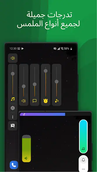 تحميل تطبيق Ultra Volume Control Styles مهكر Apk للاندرويد 2026 أخر إصدار مجانا تحميل تطبيق Ultra Volume Control Styles مهكر Apk للاندرويد 2026 أخر إصدار مجانا