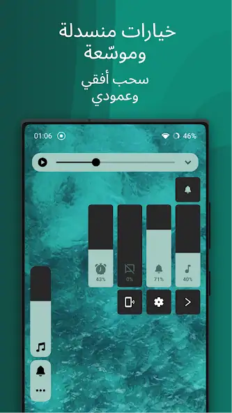 تحميل تطبيق Ultra Volume Control Styles مهكر Apk للاندرويد 2026 أخر إصدار مجانا تحميل تطبيق Ultra Volume Control Styles مهكر Apk للاندرويد 2026 أخر إصدار مجانا