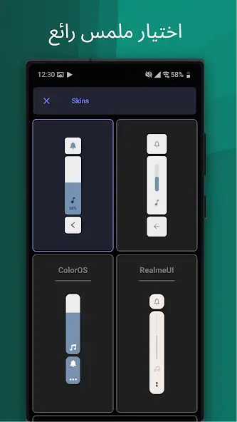 تحميل تطبيق Ultra Volume Control Styles مهكر Apk للاندرويد 2026 أخر إصدار مجانا تحميل تطبيق Ultra Volume Control Styles مهكر Apk للاندرويد 2026 أخر إصدار مجانا