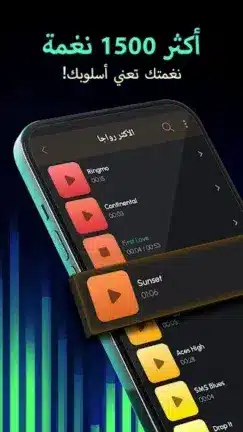 تحميل تطبيق النغمات والخلفيات Ringtones for Android مهكر Apk للاندرويد 2026 أخر إصدار مجانا تحميل تطبيق النغمات والخلفيات Ringtones for Android مهكر Apk للاندرويد 2026 أخر إصدار مجانا