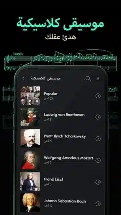 تحميل تطبيق النغمات والخلفيات Ringtones for Android مهكر Apk للاندرويد 2026 أخر إصدار مجانا تحميل تطبيق النغمات والخلفيات Ringtones for Android مهكر Apk للاندرويد 2026 أخر إصدار مجانا