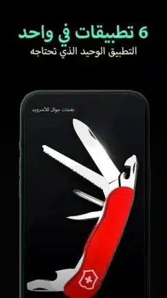 تحميل تطبيق النغمات والخلفيات Ringtones for Android مهكر Apk للاندرويد 2026 أخر إصدار مجانا تحميل تطبيق النغمات والخلفيات Ringtones for Android مهكر Apk للاندرويد 2026 أخر إصدار مجانا