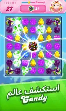 تحميل لعبة كاندي كراش Candy Crush Saga مهكرة Apk للاندرويد 2026 أخر إصدار مجانا تحميل لعبة كاندي كراش Candy Crush Saga مهكرة Apk للاندرويد 2026 أخر إصدار مجانا