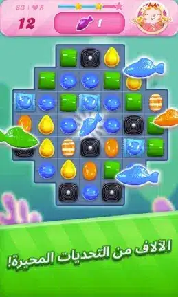 تحميل لعبة كاندي كراش Candy Crush Saga مهكرة Apk للاندرويد 2026 أخر إصدار مجانا تحميل لعبة كاندي كراش Candy Crush Saga مهكرة Apk للاندرويد 2026 أخر إصدار مجانا