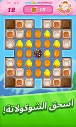 تحميل لعبة كاندي كراش Candy Crush Saga مهكرة Apk للاندرويد 2026 أخر إصدار مجانا تحميل لعبة كاندي كراش Candy Crush Saga مهكرة Apk للاندرويد 2026 أخر إصدار مجانا