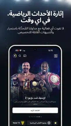تحميل تطبيق DAZN مهكر Apk لمشاهدة المباريات للاندرويد 2026 أخر إصدار مجانا تحميل تطبيق DAZN مهكر Apk لمشاهدة المباريات للاندرويد 2026 أخر إصدار مجانا