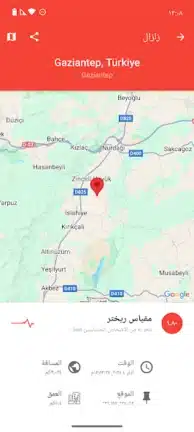 تحميل تطبيق رصد الزلازل My Earthquake Alerts مهكر Apk للاندرويد 2026 اخر اصدار مجانا تحميل تطبيق رصد الزلازل My Earthquake Alerts مهكر Apk للاندرويد 2026 اخر اصدار مجانا