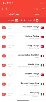 تحميل تطبيق رصد الزلازل My Earthquake Alerts مهكر Apk للاندرويد 2026 اخر اصدار مجانا تحميل تطبيق رصد الزلازل My Earthquake Alerts مهكر Apk للاندرويد 2026 اخر اصدار مجانا