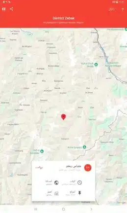 تحميل تطبيق رصد الزلازل My Earthquake Alerts مهكر Apk للاندرويد 2026 اخر اصدار مجانا تحميل تطبيق رصد الزلازل My Earthquake Alerts مهكر Apk للاندرويد 2026 اخر اصدار مجانا