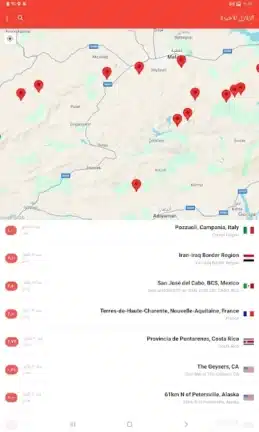 تحميل تطبيق رصد الزلازل My Earthquake Alerts مهكر Apk للاندرويد 2026 اخر اصدار مجانا تحميل تطبيق رصد الزلازل My Earthquake Alerts مهكر Apk للاندرويد 2026 اخر اصدار مجانا