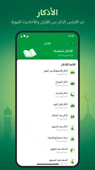 تحميل تطبيق أنا مسلم WeMuslim مهكر Apk للاندرويد 2026 أخر إصدار مجانا تحميل تطبيق أنا مسلم WeMuslim مهكر Apk للاندرويد 2026 أخر إصدار مجانا