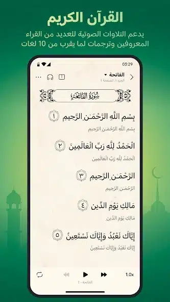 تحميل تطبيق أنا مسلم WeMuslim مهكر Apk للاندرويد 2026 أخر إصدار مجانا تحميل تطبيق أنا مسلم WeMuslim مهكر Apk للاندرويد 2026 أخر إصدار مجانا