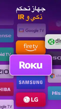 تحميل تطبيق ريموت Universal TV Remote for All TV مهكر Apk للاندرويد 2026 أخر إصدار مجانا تحميل تطبيق ريموت Universal TV Remote for All TV مهكر Apk للاندرويد 2026 أخر إصدار مجانا