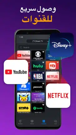 تحميل تطبيق ريموت Universal TV Remote for All TV مهكر Apk للاندرويد 2026 أخر إصدار مجانا تحميل تطبيق ريموت Universal TV Remote for All TV مهكر Apk للاندرويد 2026 أخر إصدار مجانا