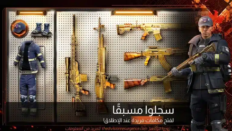 تحميل لعبة The Division Resurgence مهكرة Apk للاندرويد 2026 أخر إصدار مجانا تحميل لعبة The Division Resurgence مهكرة Apk للاندرويد 2026 أخر إصدار مجانا