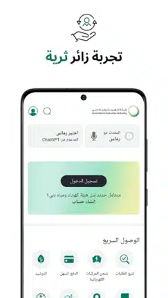 تحميل تطبيق هيئة كهرباء ومياه دبي Dubai Electricity Water للاندرويد 2026 أخر إصدار مجانا تحميل تطبيق هيئة كهرباء ومياه دبي Dubai Electricity Water للاندرويد 2026 أخر إصدار مجانا