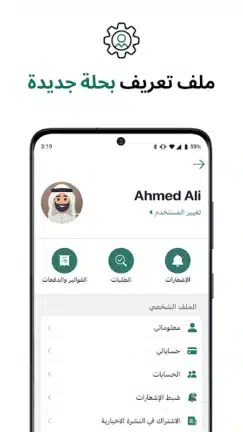 تحميل تطبيق هيئة كهرباء ومياه دبي Dubai Electricity Water للاندرويد 2026 أخر إصدار مجانا تحميل تطبيق هيئة كهرباء ومياه دبي Dubai Electricity Water للاندرويد 2026 أخر إصدار مجانا