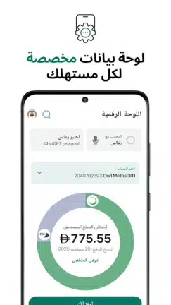 تحميل تطبيق هيئة كهرباء ومياه دبي Dubai Electricity Water للاندرويد 2026 أخر إصدار مجانا تحميل تطبيق هيئة كهرباء ومياه دبي Dubai Electricity Water للاندرويد 2026 أخر إصدار مجانا