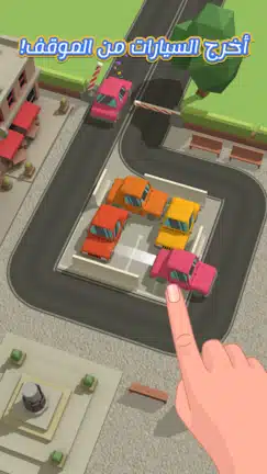 تحميل لعبة Parking Jam 3D مهكرة Apk للاندرويد 2026 أخر إصدار مجانا تحميل لعبة Parking Jam 3D مهكرة Apk للاندرويد 2026 أخر إصدار مجانا